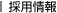 �̗p���