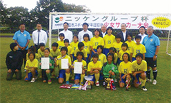 ニッケングループ杯少女サッカー大会